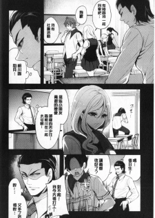 [Miyahara Ayumu] Suki na Ko ga, Betsu no Otoko to [Chinese] - page 47