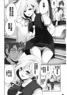 [Miyahara Ayumu] Suki na Ko ga, Betsu no Otoko to [Chinese] - page 7