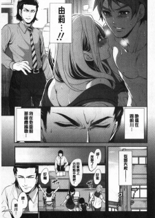 [Miyahara Ayumu] Suki na Ko ga, Betsu no Otoko to [Chinese] - page 46