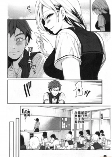 [Miyahara Ayumu] Suki na Ko ga, Betsu no Otoko to [Chinese] - page 11