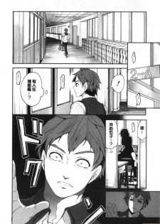 [Miyahara Ayumu] Suki na Ko ga, Betsu no Otoko to [Chinese] - page 13