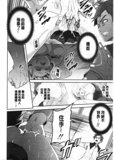 [Miyahara Ayumu] Suki na Ko ga, Betsu no Otoko to [Chinese] - page 25