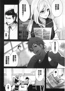[Miyahara Ayumu] Suki na Ko ga, Betsu no Otoko to [Chinese] - page 49