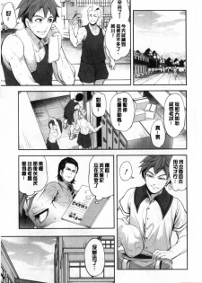 [Miyahara Ayumu] Suki na Ko ga, Betsu no Otoko to [Chinese] - page 12