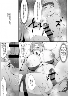 [Nekohachi Eigyoubu (Neko Samurai)] Mama Torare ~Inkan Sareru Boukensha Haha~ - be deprived of mother - page 30