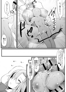 [Nekohachi Eigyoubu (Neko Samurai)] Mama Torare ~Inkan Sareru Boukensha Haha~ - be deprived of mother - page 10