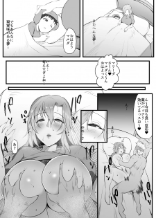 [Nekohachi Eigyoubu (Neko Samurai)] Mama Torare ~Inkan Sareru Boukensha Haha~ - be deprived of mother - page 11