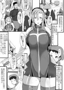 [Nekohachi Eigyoubu (Neko Samurai)] Mama Torare ~Inkan Sareru Boukensha Haha~ - be deprived of mother - page 3