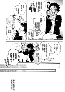 (SPARK14) [AWAYOKUBA (Yukke)] Anmari xxx Sasenaide | 别太让我xxx哦 (Kimetsu no Yaiba) [Chinese] [拾荒者汉化组] - page 31