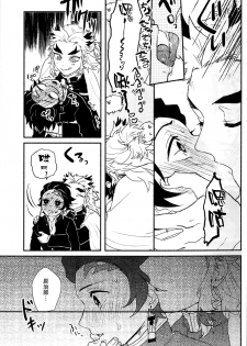 (SPARK14) [AWAYOKUBA (Yukke)] Anmari xxx Sasenaide | 别太让我xxx哦 (Kimetsu no Yaiba) [Chinese] [拾荒者汉化组] - page 15