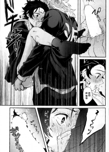 (SPARK14) [AWAYOKUBA (Yukke)] Anmari xxx Sasenaide | 别太让我xxx哦 (Kimetsu no Yaiba) [Chinese] [拾荒者汉化组] - page 25