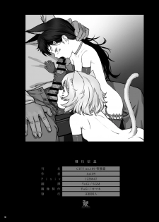 [Seikei Doujin (As109)] CITY no. 109 Tia Hen [Chinese] [Digital] - page 37
