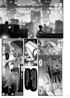 [Seikei Doujin (As109)] CITY no. 109 Tia Hen [Chinese] [Digital] - page 4