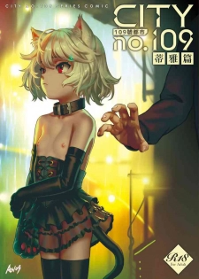 [Seikei Doujin (As109)] CITY no. 109 Tia Hen [Chinese] [Digital]