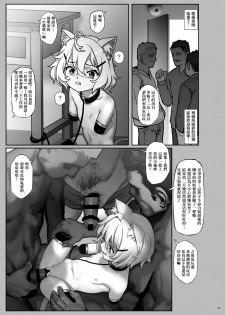 [Seikei Doujin (As109)] CITY no. 109 Tia Hen [Chinese] [Digital] - page 32