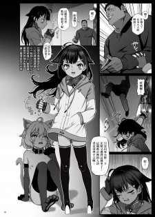 [Seikei Doujin (As109)] CITY no. 109 Tia Hen [Chinese] [Digital] - page 21