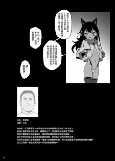 [Seikei Doujin (As109)] CITY no. 109 Tia Hen [Chinese] [Digital] - page 35