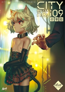 [Seikei Doujin (As109)] CITY no. 109 Tia Hen [Chinese] [Digital] - page 1