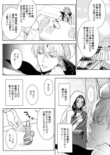 (C94) [RIX (Mamiya)] Tada Aoi Sora no Shita de / Ue (Fate/Grand Order) - page 22