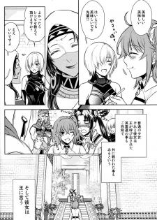 (C94) [RIX (Mamiya)] Tada Aoi Sora no Shita de / Ue (Fate/Grand Order) - page 44