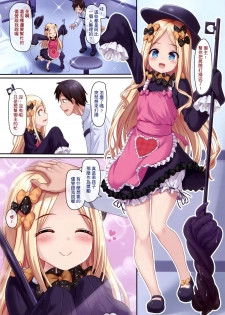 (FF35) [Milkshake Work (Milkshake)] Ii Ko Warui Ko Abigail (Fate/Grand Order) [Chinese] - page 3