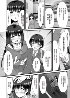 [Naitou Kirara] Ane Ochi (COMIC Reboot Vol. 14) [Chinese] [Digital] - page 2