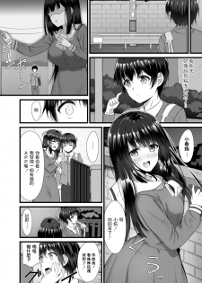 [Naitou Kirara] Ane Ochi (COMIC Reboot Vol. 14) [Chinese] [Digital] - page 4