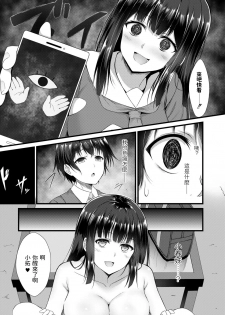 [Naitou Kirara] Ane Ochi (COMIC Reboot Vol. 14) [Chinese] [Digital] - page 5