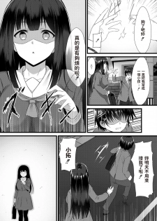 [Naitou Kirara] Ane Ochi (COMIC Reboot Vol. 14) [Chinese] [Digital] - page 3