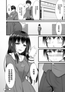 [Naitou Kirara] Ane Ochi (COMIC Reboot Vol. 14) [Chinese] [Digital] - page 20