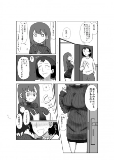 [昼や夜やさん] 新妻乗っ取り - page 2