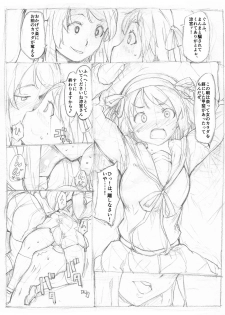 [藤原俊一さん] 涼宮ハルヒ乗り換え乗っ取り (Suzumiya Haruhi no Yuuutsu) - page 2