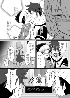 [monotone (Monomorai Monoto)] Fukai ni Mezameru Ouji-sama! (Fukai ni Nemuru Oujo no Abaddon) [Digital] - page 10