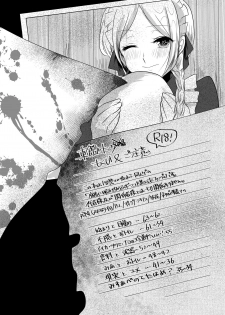 [monotone (Monomorai Monoto)] Fukai ni Mezameru Ouji-sama! (Fukai ni Nemuru Oujo no Abaddon) [Digital] - page 33