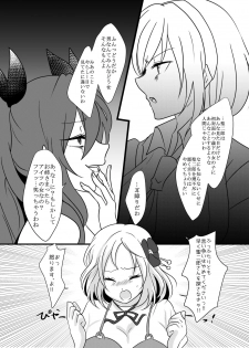 [monotone (Monomorai Monoto)] Fukai ni Mezameru Ouji-sama! (Fukai ni Nemuru Oujo no Abaddon) [Digital] - page 42