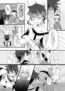 [monotone (Monomorai Monoto)] Fukai ni Mezameru Ouji-sama! (Fukai ni Nemuru Oujo no Abaddon) [Digital] - page 9