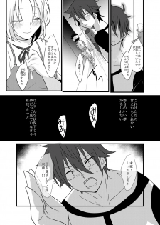 [monotone (Monomorai Monoto)] Fukai ni Mezameru Ouji-sama! (Fukai ni Nemuru Oujo no Abaddon) [Digital] - page 48
