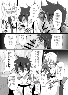 [monotone (Monomorai Monoto)] Fukai ni Mezameru Ouji-sama! (Fukai ni Nemuru Oujo no Abaddon) [Digital] - page 22