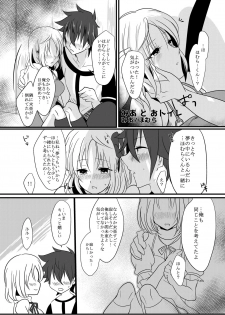 [monotone (Monomorai Monoto)] Fukai ni Mezameru Ouji-sama! (Fukai ni Nemuru Oujo no Abaddon) [Digital] - page 49