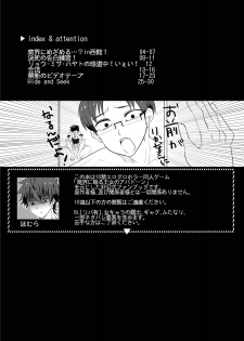 [monotone (Monomorai Monoto)] Fukai ni Mezameru Ouji-sama! (Fukai ni Nemuru Oujo no Abaddon) [Digital] - page 3
