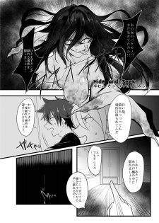 [monotone (Monomorai Monoto)] Fukai ni Mezameru Ouji-sama! (Fukai ni Nemuru Oujo no Abaddon) [Digital] - page 25