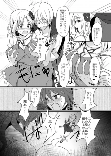 [monotone (Monomorai Monoto)] Fukai ni Mezameru Ouji-sama! (Fukai ni Nemuru Oujo no Abaddon) [Digital] - page 39