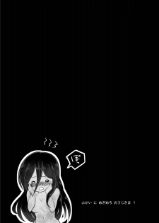 [monotone (Monomorai Monoto)] Fukai ni Mezameru Ouji-sama! (Fukai ni Nemuru Oujo no Abaddon) [Digital] - page 31