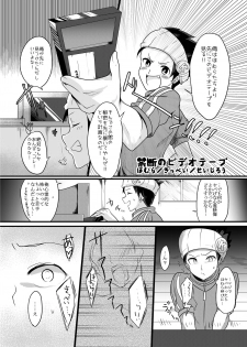 [monotone (Monomorai Monoto)] Fukai ni Mezameru Ouji-sama! (Fukai ni Nemuru Oujo no Abaddon) [Digital] - page 18