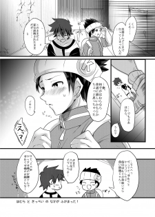 [monotone (Monomorai Monoto)] Fukai ni Mezameru Ouji-sama! (Fukai ni Nemuru Oujo no Abaddon) [Digital] - page 11