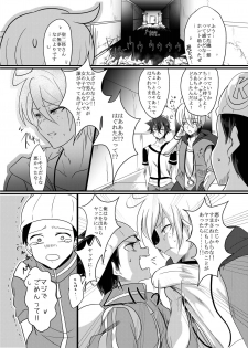 [monotone (Monomorai Monoto)] Fukai ni Mezameru Ouji-sama! (Fukai ni Nemuru Oujo no Abaddon) [Digital] - page 15