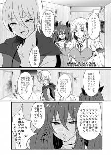 [monotone (Monomorai Monoto)] Fukai ni Mezameru Ouji-sama! (Fukai ni Nemuru Oujo no Abaddon) [Digital] - page 36