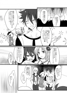 [monotone (Monomorai Monoto)] Fukai ni Mezameru Ouji-sama! (Fukai ni Nemuru Oujo no Abaddon) [Digital] - page 46