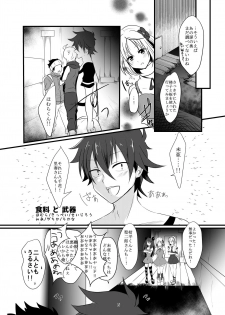 [monotone (Monomorai Monoto)] Fukai ni Mezameru Ouji-sama! (Fukai ni Nemuru Oujo no Abaddon) [Digital] - page 45