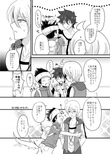 [monotone (Monomorai Monoto)] Fukai ni Mezameru Ouji-sama! (Fukai ni Nemuru Oujo no Abaddon) [Digital] - page 16